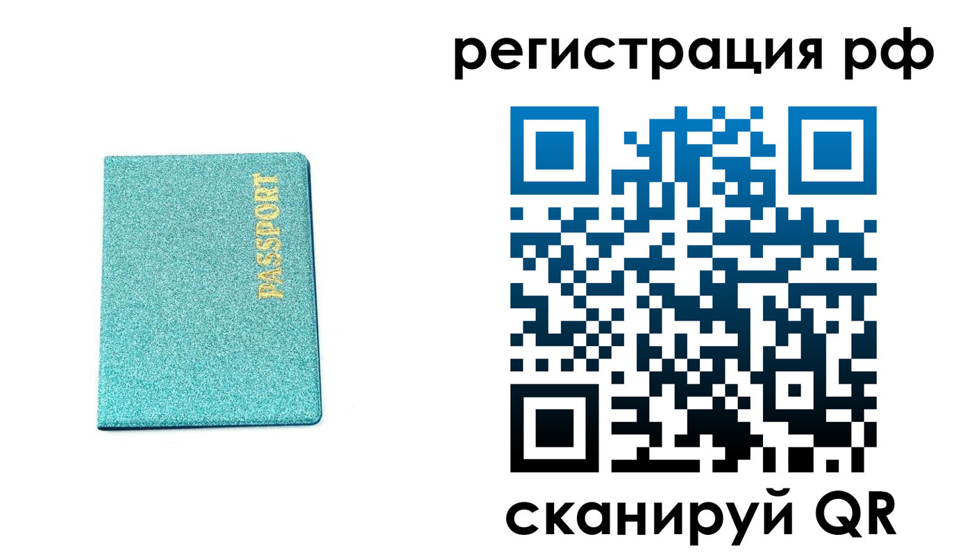 прописка иностранных граждан в Киришах