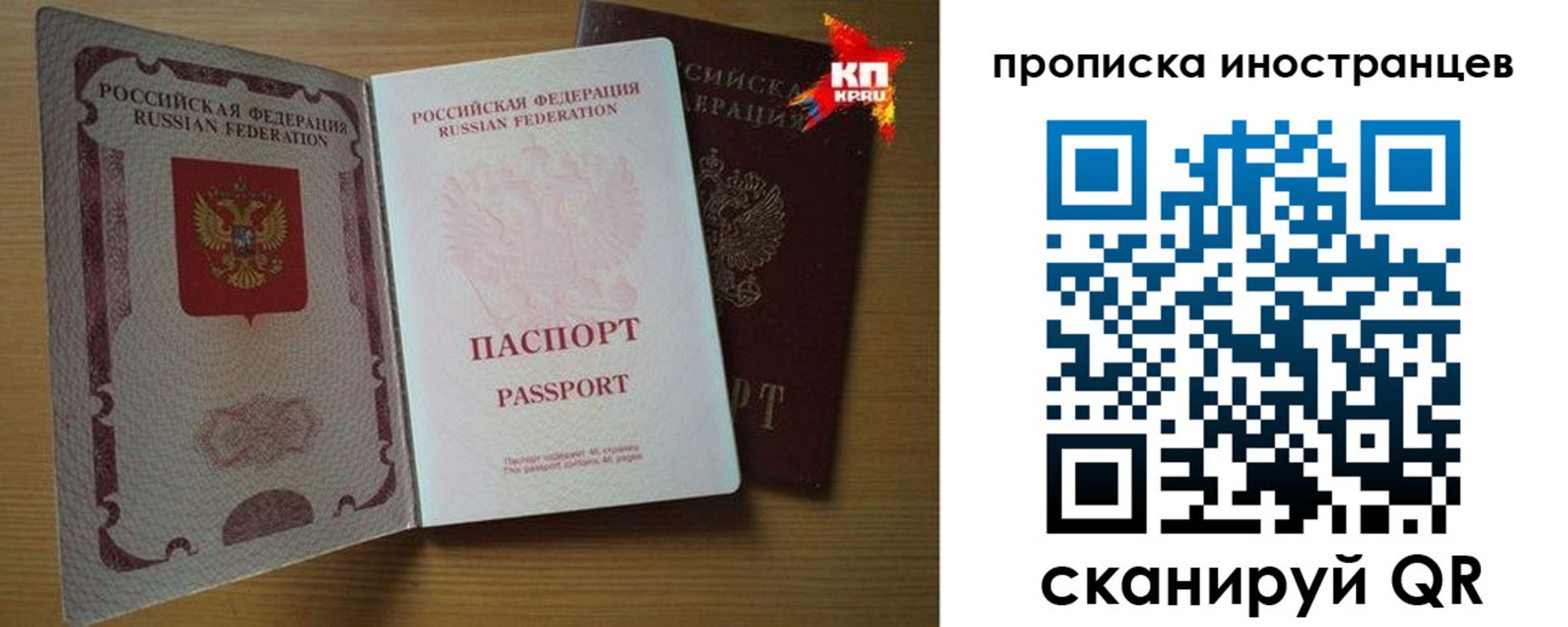 прописка паспорт в Киришах