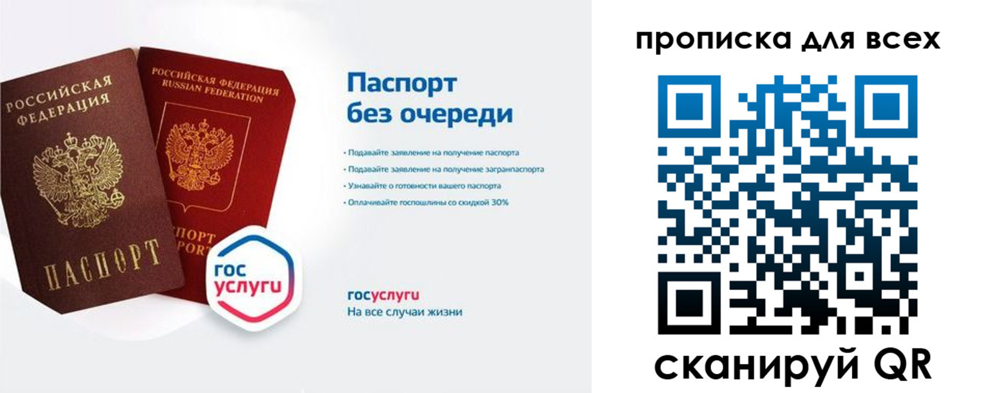 прописка от собственника в Киришах
