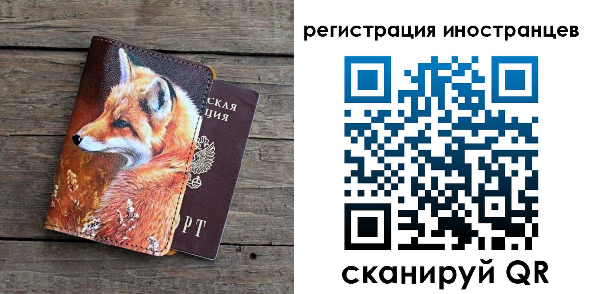 прописка для работы в Киришах