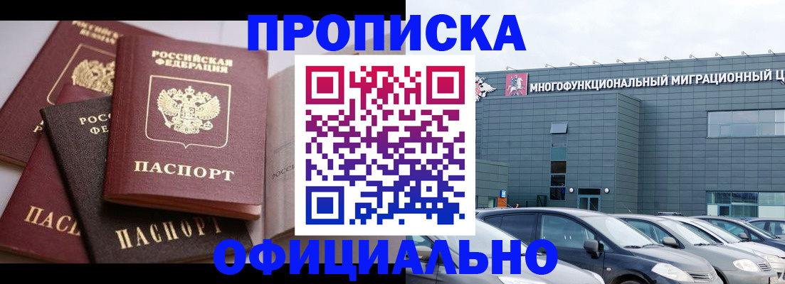 временная прописка в Киришах