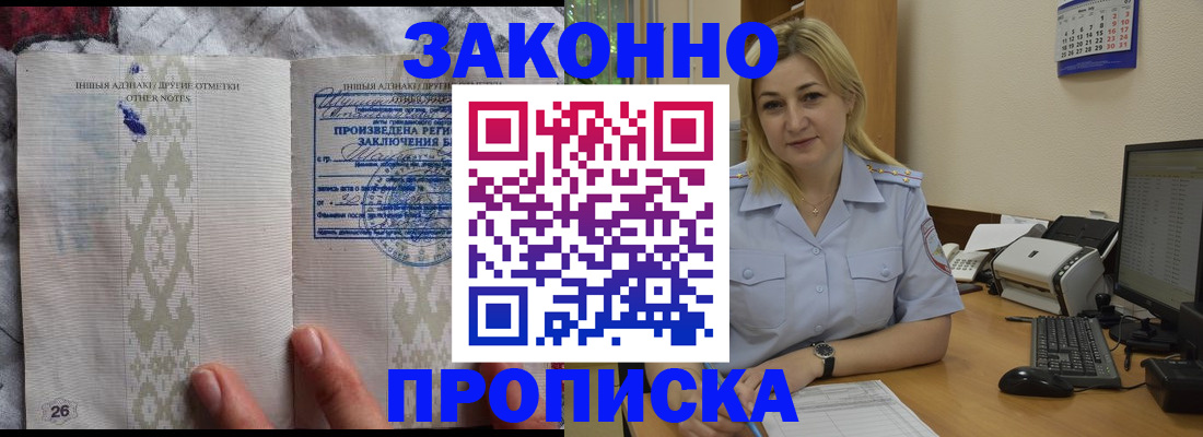 прописка иностранных граждан в Киришах