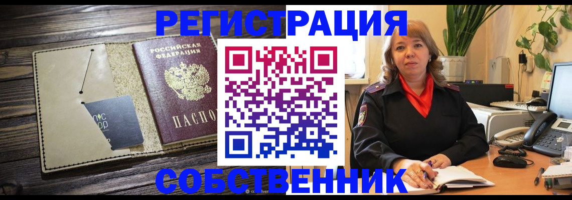 временная регистрация 2025 в Киришах