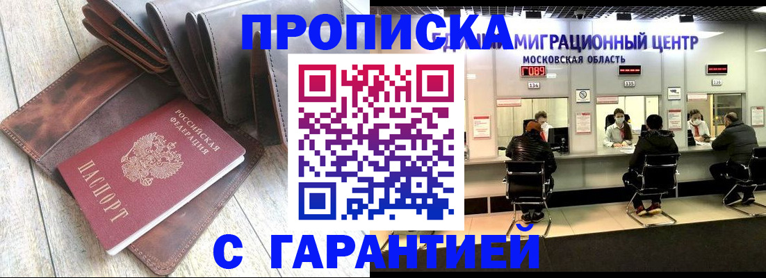 прописка поиск в Киришах