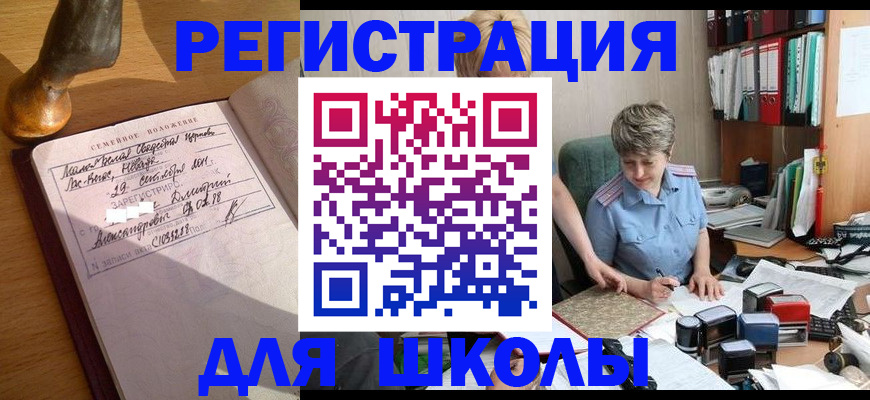 где прописаться в Киришах