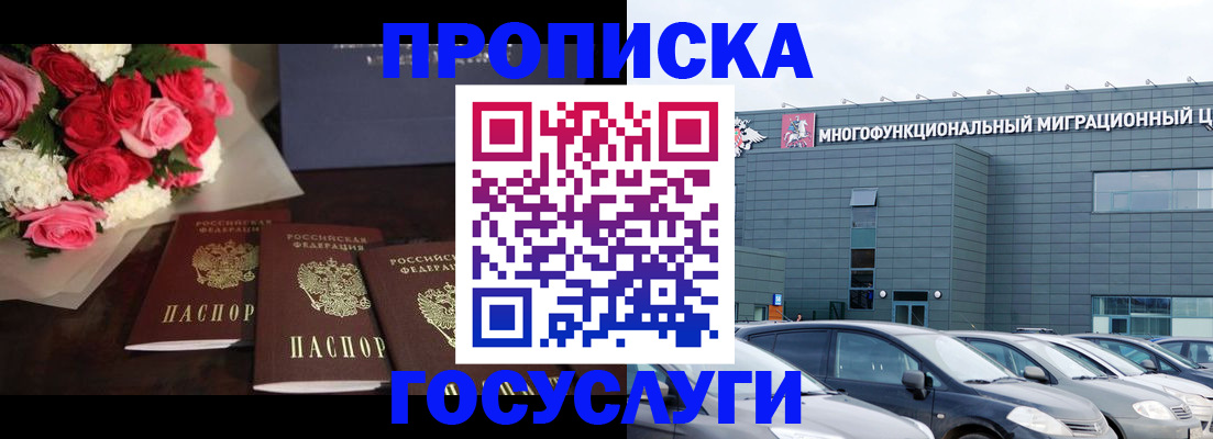 прописка законно в Киришах