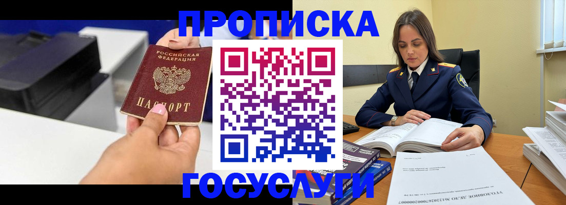 временная регистрация поиск в Киришах