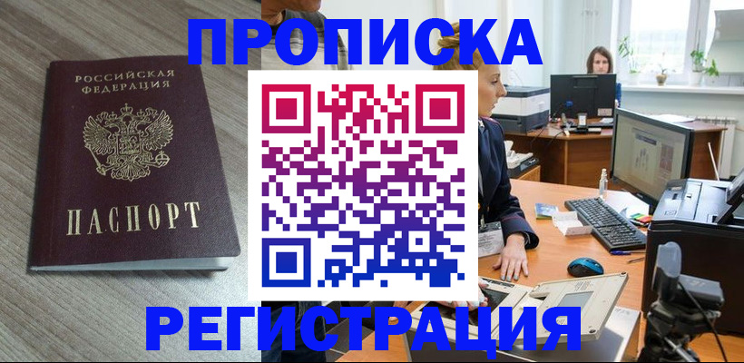 где прописаться в Киришах