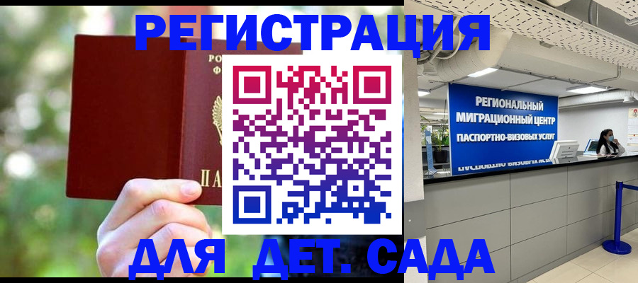 прописка в Киришах