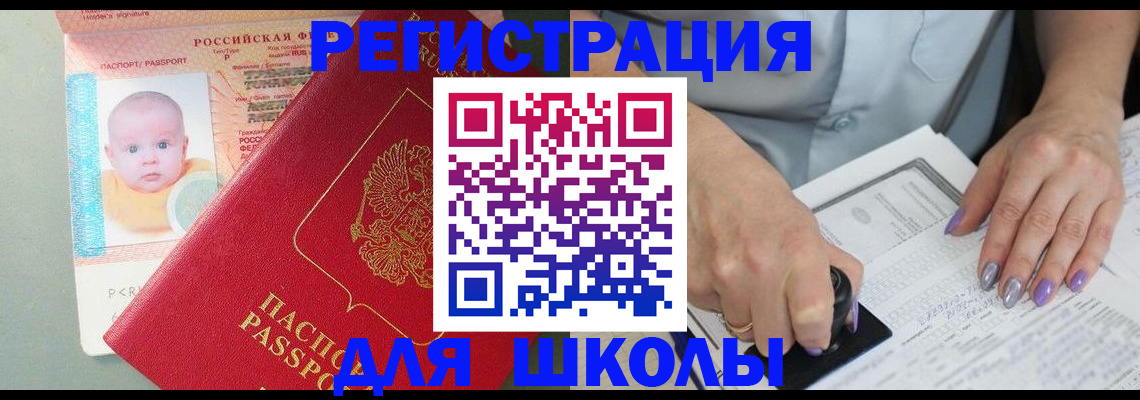 временная регистрация купить в Киришах
